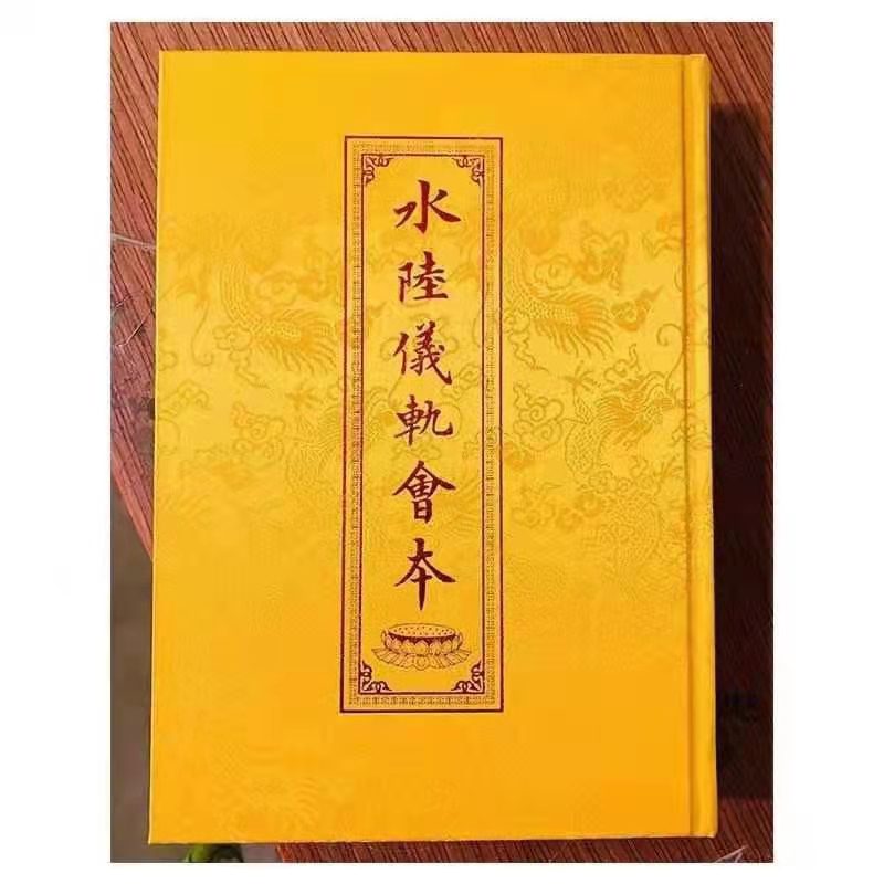 金彩汇农历七月十五启建幽冥戒法会